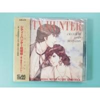 ราคา [VINTAGE RARE] CD ORIGINAL ANIMATION SOUNDTRACK : SMB-070 CITY HUNTER : A MUGNUM OF LOVE'S DESTINATION ของใหม่ มือ 1 (18264215214)