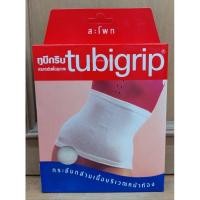 ราคา ทูบีกริบ tubigrip ผ้ายืดรัดสะโพก ผ้ายืดรัดหน้าท้อง กระชับกล้ามเนื้อบริเวณหน้าท้อง (22249405116)