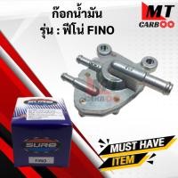 ราคา ก๊อกน้ำมัน FINO ก้อกน้ำมัน fino ฟีโน่ ก๊อกน้ำมัน ฟีโน่ พร้อมจัดส่ง พร้อมรับประกัน (43862792252)