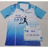 ราคา #เสื้องานวิ่ง#เสื้อวิ่งมาราธอน#เสื้องานวิ่งมือสอง#เสื้องานวิ่งเทรล#เสื้อวิ่ง (28563583180)