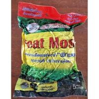 ราคา พีทมอส คุณภาพดี นำเข้าจากยุโรป peat moss ขนาด5ลิตร (4976793680)