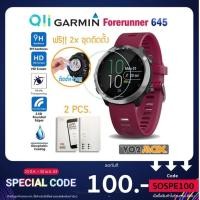 ราคา VO2MAX ฟิล์ม กระจกกันรอย สำหรับ Garmin Forerunner 645 QII GLASS PRO (7512570348)