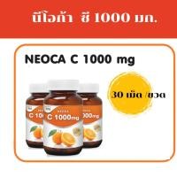 ราคา NEOCA-C 1000mgนีโอก้าวิตามินซี 1000 มก NEOCA C เสริมสร้างภูมิคุ้มกันให้แก่ร่างกาย ป้องกันหวัด ผิวใส สุขภาพดี(30เม็ด) (27233004061)