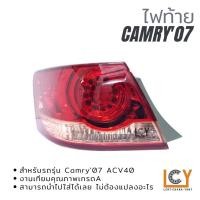 ราคา ไฟท้าย / เสื้อไฟท้าย Toyota Camry ACV40 2007 (15368036267)