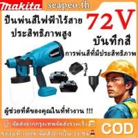 ราคา Makita 72V ไฟฟ้า Brushless ไร้สายสีสเปรย์ปืน Flow Control ประหยัดสี Multi-Function ที่ถอดออกได้ขนาดใหญ่ความจุไร้สายสี Sprayer แบบพกพาสี (28725282454)