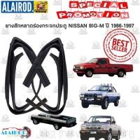 ราคา ยางสักหลาด ร่องกระจกประตู NISSAN BIG-M ปี 1986-1996 BIG-M TD,BDi / BIG-M 925 / BIG-M 993 ของใหม่ OEM ขายเป็นข้าง (10111397220)