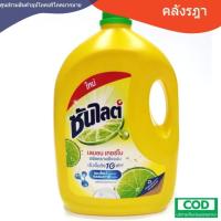 ราคา น้ำยาล้างจานซันไลน์แกลอน 3200 ml 1 แกลอน (40755141960)