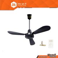 ราคา LUCKY MISU พัดลมเพดาน 36 นิ้ว สีดำ |MC| (22082986181)