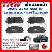 ราคา TRW ผ้าเบรคหน้า/ผ้าเบรคหลัง AUDI Q7 2.0 TSFI QUATTRO,3.0 TDI,TFSI QUATTRO ปี 2012-2019ผ้าเบรครถยุโรป (27217840866)