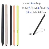 ราคา ปากกาสไตลัสสัมผัสโทรศัพท์มือถือ S Pen สําหรับ Samsung Z Fold 4 3 5G Fold Edition Mobile S Pen (40264879396)