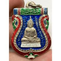 ราคา เหรียญหลวงพ่อโสธร2460 พระเก่าหายากเปิดแบ่งปันค่ะ (44254024438)