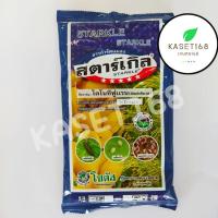 ราคา สตาร์เกิลซอง กำจัดเพลี้ย แมลงหวี่ขาว (ไดโนทีฟูแรน ) 100 กรัม สูตรญี่ปุ่น (3304271114)