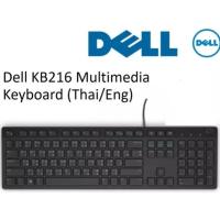 ราคา KEYBOARD (คีย์บอร์ด) DELL KB216 DELL MS116 MULTIMEDIA (คีย์ไทย-อังกฤษ) ของแท้ 100% รับประกัน 1 ปี (23650109119)