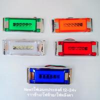 ราคา ไฟรถ 12-24v เอนกประสงค์ ทำไฟราวข้าง/หลังคา/ไฟสัญญาณ ทุกชนิด 12-24v all in one มีสามสาย (28773277727)