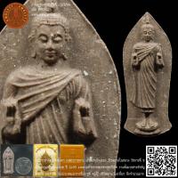 ราคา พระพุทธนราวันตบพิธ 72 พรรษา วัดพระแก้ว ปี 2542 (22255157050)