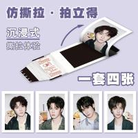 ราคา ราคาต่ํา Snap-up Times Youth League Polaroid Tear-up Photocard High-value tnt Peripheral Slat Star Collection Cheer Photocard กาลเวลาเยาวชนลีกการ์ดน้อยที่มีความงามสูงใกล้ชิดบริการ (40159648165)