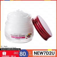 Skinfood Watery Berry Gel Cream 63ml