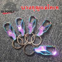 ราคา พวงกุญแจโลโก้Hondaโลหะ ตะขอกุญแจไทเท พวงกุญแจไทเท 1 ชิ้น (XX84) (44313792297)