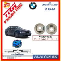 ราคา จานเบรค ยุโรป TRW รุ่น BMW E39 หลัง ปี 95-04 (โปรส่งฟรี) สินค้ารับประกัน6เดือน หรือ 20,000กม. (26356050543)