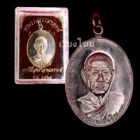 ราคา [10 แถม 1 ] เหรียญหลวงพ่อเงิน วัดดอนยายหอม รุ่นสุดท้าย ปี 18 (13815685289)