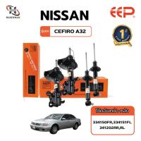 ราคา โช๊คอัพ EEP NISSAN CEFIRO A32 (19696280420)