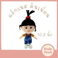 ราคา ตุ๊กตา Agnes Minions แอ็กเนส ขนาด 10.5 นิ้ว / ของเล่น ของเล่นเด็ก ของขวัญ ลิขสิทธิ์แท้ งานป้าย (21691349060)