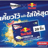 ราคา เดนทีน สแปลช Dentyne Red Bull ชูการ์ฟรีเรดบูล♥️(20ชิ้น)หมากฝรั่งกระทิงแดง (25639681195)