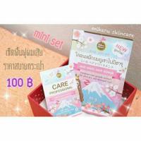 ราคา Miharu Mini Duo Set (15061043)