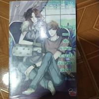 ราคา นิยายแจ่มใสมือ2 Angel and me รักร้ายละลายหัวใจยัยนางฟ้าตัวร้าย (3391627379)