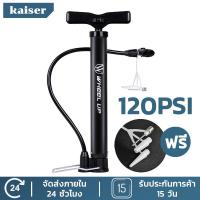 ราคา KAISER สูบลม ที่สูบลม ที่เติมลมจักรยาน สูบจักรยาน สูบลมจักรยาน ที่สูบลมจักรยาน สูบลม 120PSI ที่สูบลมมอเตอร์ไซค์ (10473410611)