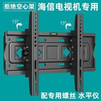 ราคา เหมาะสําหรับ Hisense TV Hanging Wall Bracket /// นิ้ว Wall Universal Universal Rack สําหรับ Hisense TV Hanging Wall Bracket/20250729 (42114342721)
