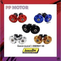 ราคา น็อตอุดปลายแฮนด์ ตุ้มอุดปลายแฮนด์ (ลายหัวแฉก) ตุ้มอุดปลายแฮนด์ (12026985912)