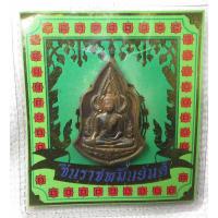 ราคา เหรียญพระพุทธชินราชหมื่นยันต์ เนื้อนวโลหะ พิธีใหญ่ วัดสุทัศนเทพวราราม ที่ระลึก 72 ปี พุทธสมาคม (ซองเดิม) (26675471234)