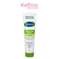 ราคา Cetaphil Moisturizing Cream 100g เซตาฟิล ครีมบำรุงเนื้อครีมเข้มข้น เหมาะสำหรับผิวแห้ง–ผิวแห้งมาก. (19690124611)