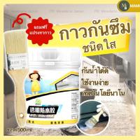 ราคา กาวกันซึมแบบใส กาวกันน้ำรั่วซึม น้ำยากันรั่วซึม กันซึมนาโน กันน้ำรั่วซึม กาวกันน้ำ พื้นแตก ท่อซึม หลังคารั่ว (10903970378)