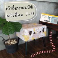 ราคา เก้าอี้มหาสมบัติ 7-11 (21676001048)