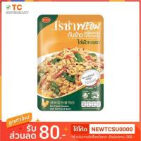 ราคา Rozaprompt โรซ่าพร้อม อาหารพร้อมทาน เมนูไก่ผัดกะเพรา 85กรัม (3444070735)