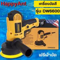 ราคา เครื่องขัดสีรถ ขัดชิ้นงาน 620 วัตต์ ปรับรอบได้ รุ่น DW 6600 BERALA //ออกใบกำกับภาษีได้// (8278399985)
