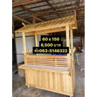 ราคา ซุ้ม ,เคาน์เตอร์กึ่งซุ้ม,คีออส,เคาน์เตอร์กาแฟ,คีออสกาแฟ,ซุ้มกาแฟ,ซุ้มกาแฟมีหลังคา,เคาน์เตอร์กาแฟมีแฟมีหลังคา (18426227458)