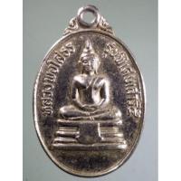 ราคา Antig Super2343เหรียญกะไหล่นิกเกิล หลวงพ่อโสธร รุ่นพิเศษ เสาร์ 5 วัดวาปีรัตนาราม อำเภอตาคลี จังหวัดนครสวรรค์ สร้างปี2523 (26001635479)