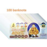 ราคา ธนบัตรขวัญถุงหลวงพ่อคูณ รุ่น ชอบ เงิน สด พูนทรัพย์ มั่งมีศรีสุข ร่ำรวย ทำจากกระดาษแบ๊งค์สี จำนวน 100 ฉบับ (2085186318)