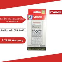 ราคา เครื่องคำนวณวิทยาศาสตร์ Canon F-789SGA (25736692202)