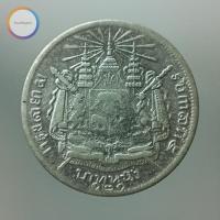 ราคา เหรียญบาท เนื้อเงิน พระบรมรูป - ตราแผ่นดิน รัชกาลที่ 5 ร.ศ.121 (7763634829)