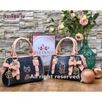 ราคา กระเป๋าแบรนด์ Beliano (19134476768)
