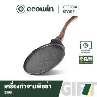 ราคา Ecowin กระทะ ไม่ติดผิว ขนาด 25 ซม. สีดำ สําหรับทอดพิซซ่า (18753273972)