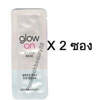 ราคา (Tester) Etude Glow on base #Hydra 1ml - 2ชิ้น (6049594356)