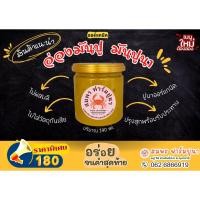 ราคา ปูอ่องมันปูนา มันปูนาแท้ มันปู อ่องปู (23020842431)