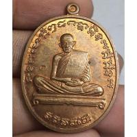 ราคา พระเหรียญเกจินั่งเต็มองค์ไม่ทราบที่หลังยันต์สวยคมชัดแจ๋ว (25992802988)