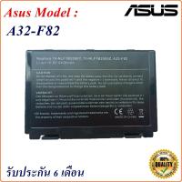 ราคา Battery Notebook Asus แบตเตอรี่ MODEL:A32-F82 ASUS K40 K40IN K50 K60 K70 X8A (12737603388)
