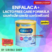 ราคา Enfalac A+ LactoFree Care 360 DHA+ Infant Formula 380g. | เอนฟาแล็ค เอพลัส แลคโตฟรี แคร์ 360 (22588471152)
